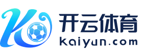 开云（中国）kaiyun·官方网站